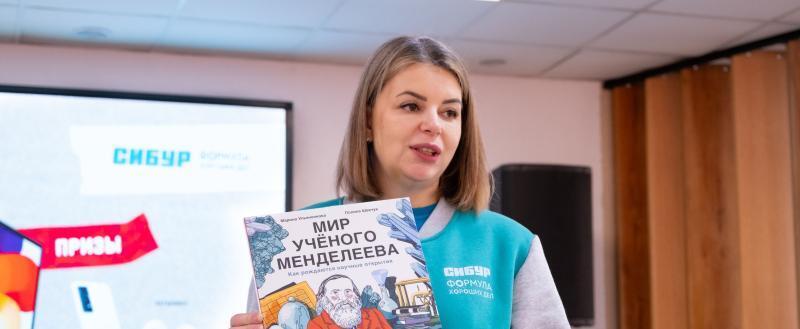 пресс-служба «СибурТюменьГаз»