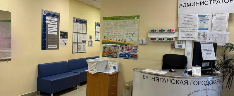 пресс-служба БУ «Няганская городская поликлиника»