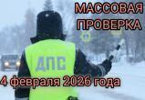 Завтра на автодороге &laquo;Тюмень &ndash; Ханты-Мансийск&raquo; пройдут массовые проверки водителей
