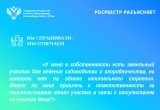 Росреестр Югры отвечает на вопрос: Признаки неиспользования земельных участков