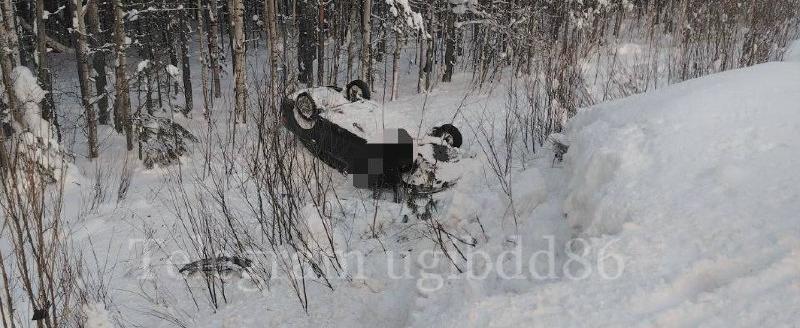 Госавтоинспекция Югры