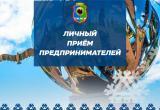 Уполномоченный по защите прав предпринимателей в Югре проведёт приём в Нягани 4 марта