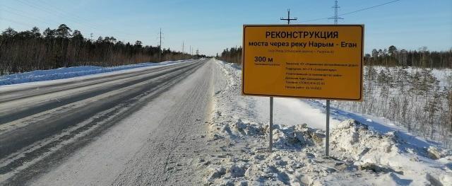 Управление автодорог Югры/vk.com/upravlenie_dorog86