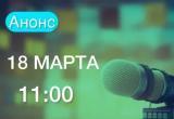 Жилстройнадзор Югры ответит на вопросы жителей в прямом эфире