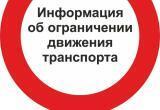 С 18 марта вводится ограничение грузоподъемности до 30 тонн на ледовых переправах Югры
