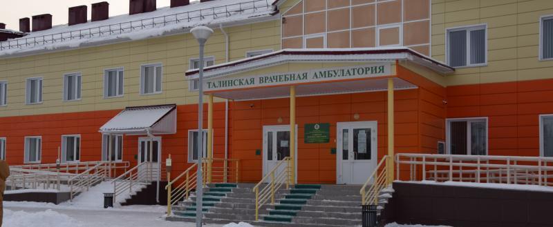 пресс-служба БУ «Няганская городская поликлиника»