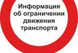 На автодороге Р-404 843 км в Нефтеюганском районе организовано реверсивное движение
