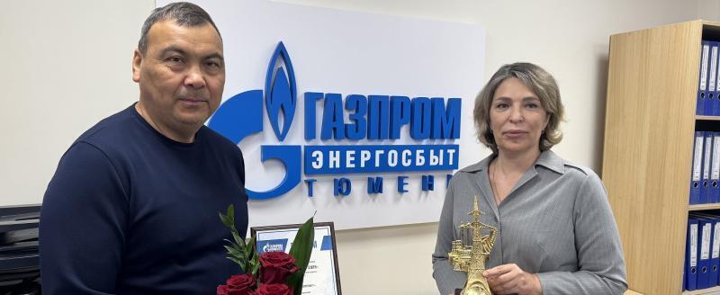 пресс-служба АО «Газпром энергосбыт Тюмень»