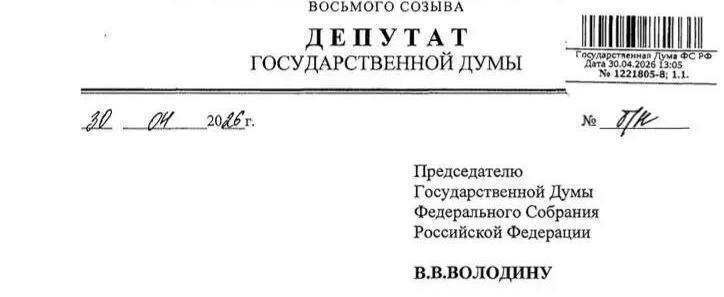 В Думу поступил проект о наказании за унижение женского достоинства и дискриминационные призывы
