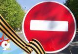 8-9 мая в Нягани будет ограничено движение транспортных средств