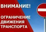Ограничение движения автомобильного транспорта в муниципалитетах Югры 27 мая