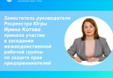 Росреестр Югры подвёл итоги земельного надзора за I квартал 2026 года: акцент на профилактику нарушений