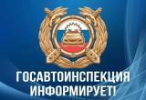В муниципалитетах Югры ограничат движение транспорта 12-13 июня