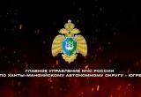 За сутки на водоёмах Югры погибли три человека, в том числе ребёнок