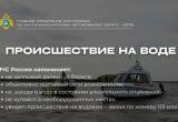 В Саранпауле на устье реки Щекурья утонул мужчина