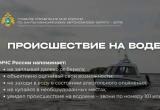 В Мегионе на протоке Мега утонул мужчина