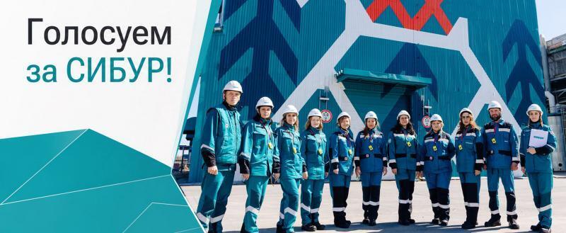 пресс-служба АО «СибурТюменьГаз»