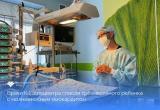 В Сургутском кардиоцентре спасли трёхмесячную девочку с молниеносным миокардитом