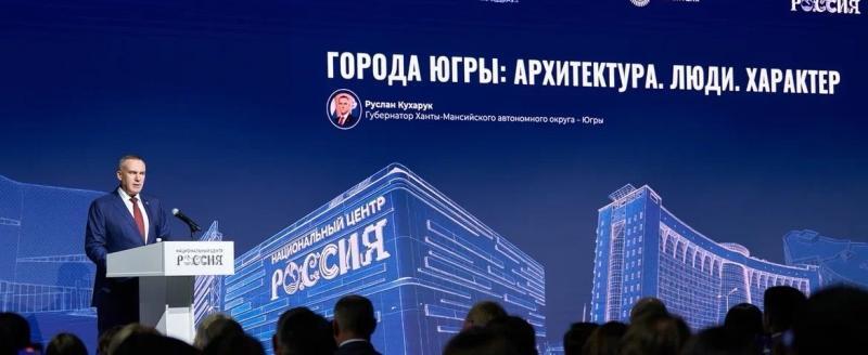 пресс-служба Губернатора ХМАО-Югры