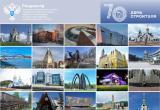 Управление Росреестра в Югре подводит итоги фотоконкурса к 70-летию Дня строителя