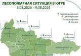 Депнедра и природных ресурсов Югры