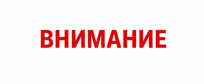 В Югре 10 августа объявлен режим беспилотной опасности
