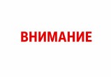 В Югре 10 августа объявлен режим беспилотной опасности