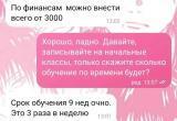 В Советском районе выпускница колледжа перевела мошенникам 6,5 тысячи рублей под предлогом платных курсов