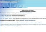 В Нягани стартовало голосование за кандидатов на Знаки отличия