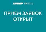 СИБУР открывает новый сезон конкурсов программы социальных инвестиций &laquo;Формула хороших дел&raquo;