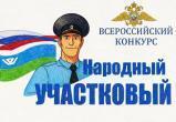 Участковый уполномоченный полиции Нягани прошёл во II этап конкурса &laquo;Народный участковый &ndash; 2026&raquo;