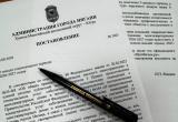 Глава Нягани подписал Постановление о начале отопительного сезона