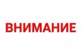 В аэропортах Игрима, Нягани и Урая введены ограничения