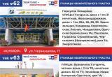 Границы и адреса избирательных участков в Нягани
