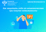 Как защитить себя от мошенничества при покупке недвижимости