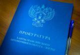 Прокуратура в Югре оспаривает оправдательный приговор для убийцы отца
