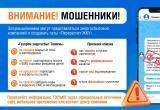 &laquo;Газпром энергосбыт Тюмень&raquo; предупреждает жителей о фальшивых чатах ЖКУ в мессенджерах