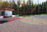 Парк &laquo;Центральный лес культуры и отдыха&raquo;/https://vk.ru/lesnyagan