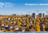 Росреестр: в Югре сохраняется высокий темп постановки на кадастровый учёт объектов жилой недвижимости