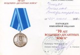 Ченцов Вячеслав Владимирович