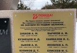 На памятнике "Первопоселенцам Нягани" установили памятную табличку в честь юбилея Победы. ФОТО