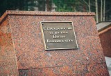 В Нягани отреставрировали мемориальный комплекс «Вечная слава героям Отечества». ФОТО