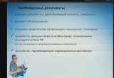 Уральский государственный экономический университет провел День открытых дверей онлайн