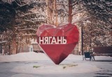 В Нягани открыт ледовый городок в сквере «Рябиновый». ФОТО