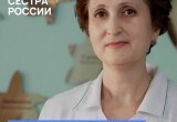 В Югре работают лучшие в стране медицинские специалисты