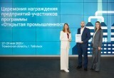 СИБУР - в числе победителей акселератора Агентства стратегических инициатив «Открытая промышленность»