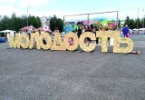 В последний выходной июня в Нягани праздновали День молодежи