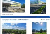 Глава Нягани отчитался о проведении капремонта в школах №1 и №2 на заседании Строительного штаба Югры