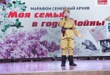 Впервые в Нягани прошел Марафон семейный архив «Моя семья в годы войны». ФОТО