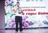 Впервые в Нягани прошел Марафон семейный архив «Моя семья в годы войны». ФОТО